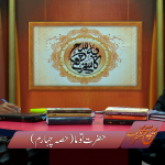 حضرت توما (حصہ 4)