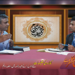 کفارے کی تعلیم: نئے اور پرانے عہد نامہ میں (حصہ 2)