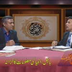بائبل: انبیا کی ملعومات کا خزانہ