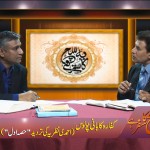 کفارے کا بانی پولس: احمدی نظریے کی تردید (حصہ 1)