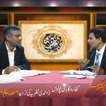 کفارے کا بانی پولس: احمدی نظریے کی تردید (حصہ 3)