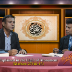 کفارہ کی روشنی میں وضاحت: متی 46:27-47