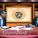 پہلی صدی میں ہندوستان میں مسیح