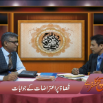 قضاۃ پر اعتراضات کے جوابات