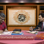 نئے عہد نامے پر احمدی اعتراضات اور ان کے جوابات (حصہ 3)
