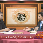 محمد نذیر اور انجیل کی ترجمے پراعتراضات (حصہ 2)