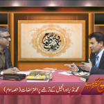 محمد نذیر اور انجیل کی ترجمے پراعتراضات (حصہ 3)