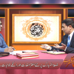 جمعۃ المبارک پر نئی اعتراض اور ان کے جوابات