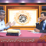 پہلی صدی کے یہودی اور مسیحی ایمان میں رد و بدل