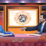 تمثیل یا حقیقت
