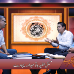مسیحی عقیدہِ توحید اور یہودیت