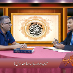 مسیحت اور سیاست (حصہ 1)