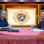 مسیحت اور سیاست (حصہ 2)