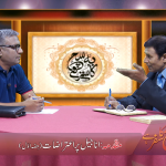 اناجیل پر اعتراض (حصہ 1)