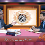 اخلاقی احتِساب: نیک سامری کی مثال
