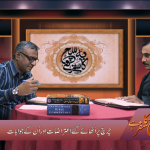 چرچ پر اُٹھائے گئے اعتراضات اور ان کے جوابات