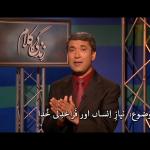 نیازِ انسان اور فراخ دلِی خدا