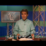 کوئی اور بحث تو نہیں، ہاں یہ ضرور ہے کہ میں تھا اندھا، اب ہوں چنگا(حصہ 1)