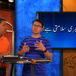 میرا خدا میری سلامتی ہے