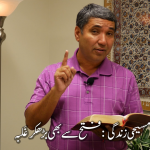 مسیحی زندگی: فتح سے بھی بڑھ کر غلبہ(حصہ 1)