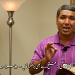 مسیحی زندگی: فتح سے بھی بڑھ کر غلبہ(حصہ 2)