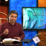 مسیحی کی برتری اور عظمت