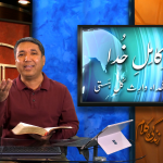 مظہرِ کامل خدا فروخِ جلالِ خدا، وارثِ کُل ہستی