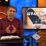 مسیح کی پیروی: مسیحی تقدس
