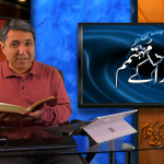 فضلِ خدا کے مہتمم