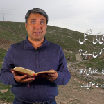 نیک سامری کی تمثیل : ہمارا ہمسایہ کون ہے؟ ( لوقا ۱۰: ۲۵-۳۷)