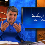 دوسروں کے لیے باعثِ برکت