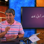 پختہ ایمان اور آسمانی برکت