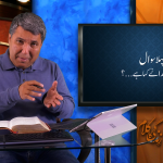 پہلا سوال، کیا واقعی خدا نے کہا ہے؟