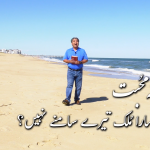برادرانہ محبت: کیا یہ سارا ملک تیرے سامنے نہیں؟