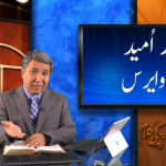 ڈر اور امید: کورونا وائرس