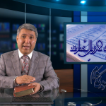 رحمت لازوال خداوند