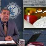 Ehd-e-naqis-e-insan b’muqabila Ehd-e-muqadas-e-Khuda