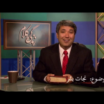 نجاتِ بشر