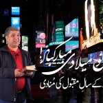 سالِ نو، میلاد مبارک: خداوند کے سالِ مقبول کی منادی