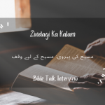 Zemara Testimony
