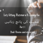 Mohobat ki 5 Zubanain (Part I)