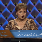 بامقصد رہنے کے لیے چھ چیزیں (حصہ 1)