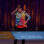 جب سمجھ نہ آئے تو خدا پر بھروسہ کرنا (حصہ 2-3)