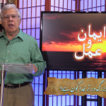 حقیت الہٰی کیا ہے؟ خدا کون ہے ؟