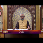 اسماءالحسنیٰ: يا بارئ