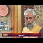 اسماءالحسنیٰ: يا باسط