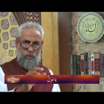 اسماءالحسنیٰ: يا مذلّ