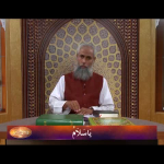اسماءالحسنیٰ: يا سّلام