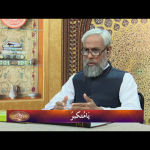 اسماءالحسنیٰ: يا متکبر