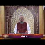 اسماءالحسنیٰ: يا لطيف